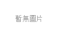 湖南：产品借“网”销八方