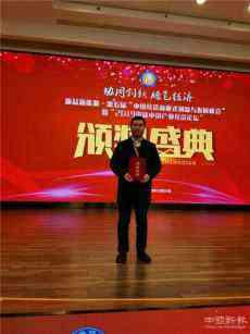 娄义华荣获“中国经济新模式创新人物”荣誉称号
