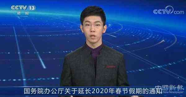 多放3天健康出行！国务院通知：春节假期延长至2月2日