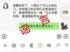 防控疫情红绿灯全调成红灯“防出门”？ 十堰官方：谣言！