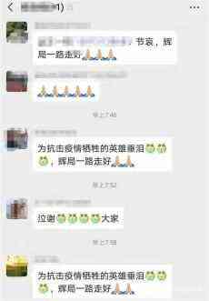 湖南卫计综合监督局局长张辉因劳累过度  突发心梗不幸逝世