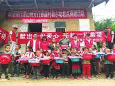 邮储银行四川省分行：主动担当 全力助推脱贫攻坚