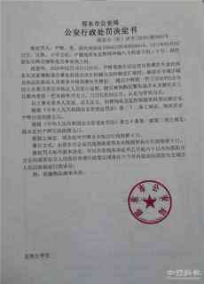 湖南邵东摩托司机非法营运还追刺执法人员 被行政拘留十日