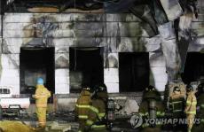 韩国仓库火灾致38死10伤 一名中国公民遇难