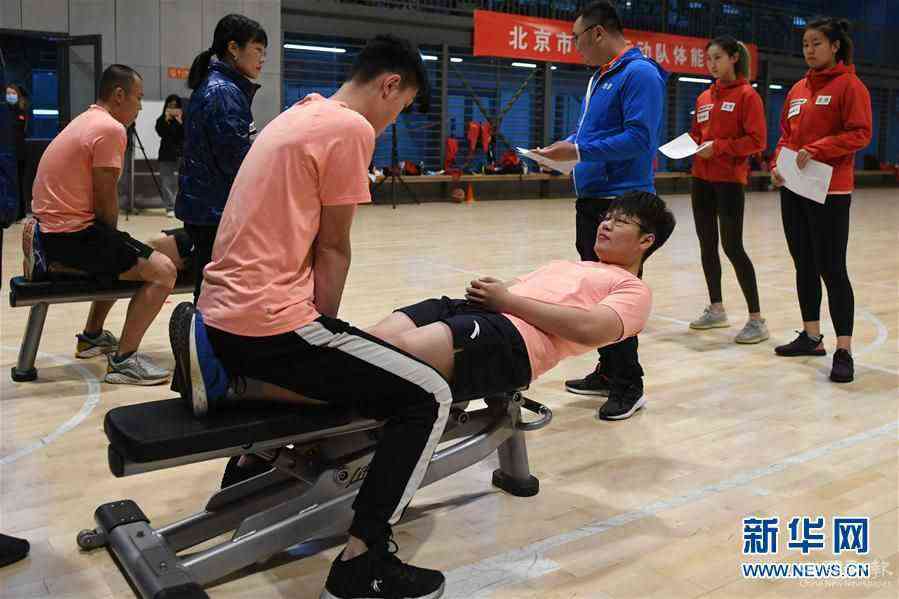 (体育)(8)北京市冰雪运动队进行体能测试
