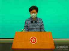 林郑月娥：「港区国安法」宪法基础坚实 无违反基本法
