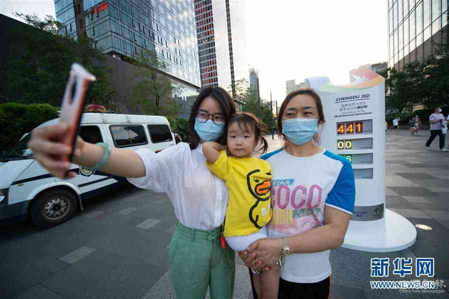 (体育)(3)2021成都大运会倒计时装置全面启用