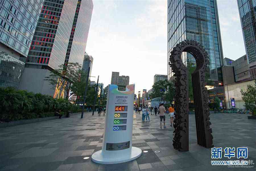 (体育)(2)2021成都大运会倒计时装置全面启用