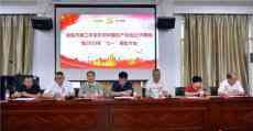 衡阳市第三中学开展庆祝中国共产党成立99周年主题党日活动