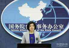 國台辦︰民進黨當局打壓大陸記者暴露其新聞自由的虛偽