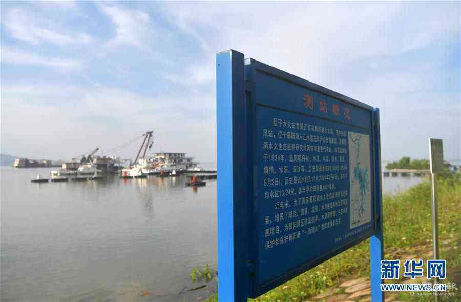 （防汛抗洪）（5）我国最大淡水湖水位突破1998年历史极值