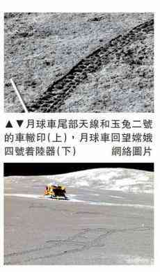 嫦娥四号进入第二十月昼 揭秘冯·卡门撞击坑地下结构