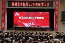 毛腾飞：资金优先保障教育  资源优先满足教育