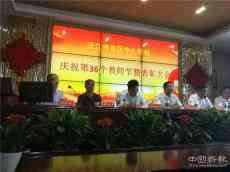 湖南沅江市市区中心校隆重庆祝第36个教师节