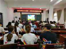 湘西古丈县：529名教师享受“国培计划”实惠