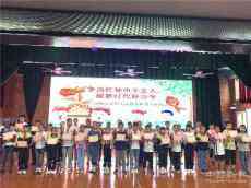 衡阳市实验小学举行2020-2021学年新大队委入职仪式