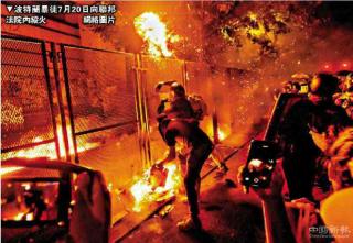 美国拟控暴徒“煽动叛乱” 罪成可囚20年