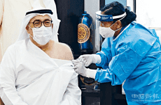 疫苗外交：阿联酋卫生部长率先接种中国疫苗