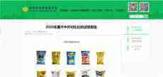 深圳市消委会发布多家品牌超标  盐津铺子等知名品牌在列