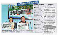 扼杀言论自由 台当局强关中天新闻台