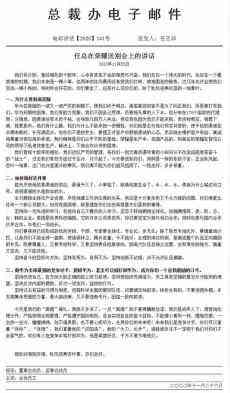 任正非：荣耀要做华为最强对手 分手后别藕断丝连