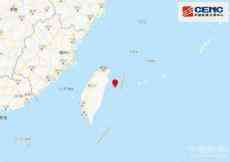 台湾东部海域发生5.1级地震