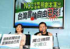 遭台当局刁难 大陆驻台记者无法轮换