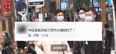 蓬佩奥说“能去台湾会很棒” 岛内网友：过气政客想来敛财!