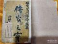 “宗亲”方毓强馈赠史料助力故里文化传承