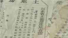 河北保定：两位吴先生提供红色史料 用于建党百年红色展览