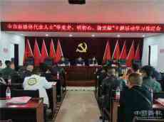 衡阳在新媒体人士中开展党史学习教育