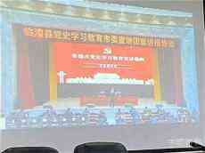 临澧三中组织收看党史学习教育市委宣讲报告会视频会议