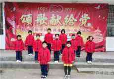鹤城实验学校：红领巾心向党，喜迎建党100周年