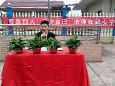 普法从孩子抓起  湘乡市育塅中心小学举行法制宣传讲座 