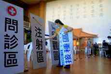 台湾深陷“疫苗荒”，根源在哪？