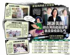 台湾沦为“疫苗乞丐” 民众告蔡英文渎职