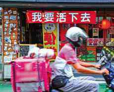 台湾今日起放宽限制 民众忧疫情反弹