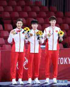 乒乓球女子团体决赛：中国队夺冠