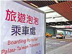 ﻿不认可台产疫苗 仅两成绿委愿打