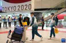 东京残奥会中国体育代表团第三批团队抵达东京