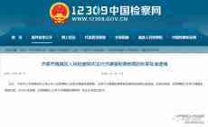 阿里女员工被侵害进展：一人被批捕一人正审查