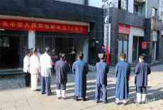 安徽庐江：道教协会举行升国旗仪式