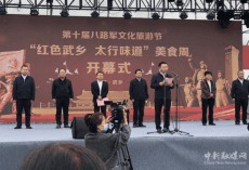 百家美食齐聚武乡 百种口味香飘太行