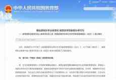 教育部要求严格控制非学历教育合作办学