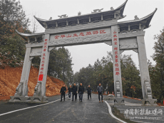 强基助力乡村振兴 开源发展休闲旅游