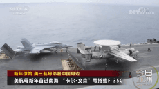 新年伊始 美军3艘核动力航母部署中国周边