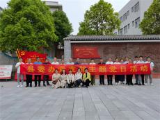 宁远县委办在永州市首个党组织纪念馆开展主题党日活动