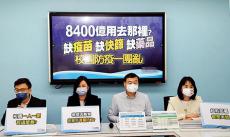台湾当局防疫不力 民众列“十宗罪”