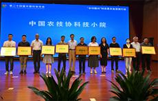 中国农技协野茶科技小院落户新宁