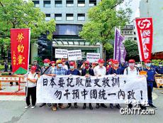 台胞抗议信 促日方勿干预中国内政